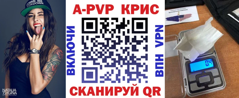 A-PVP кристаллы Новошахтинск