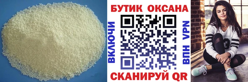 БУТИРАТ BDO  Купить  Новошахтинск 