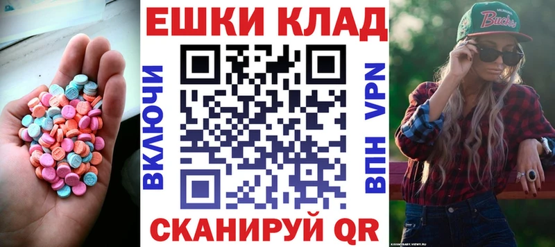 Купить где  Новошахтинск  Ecstasy mix 