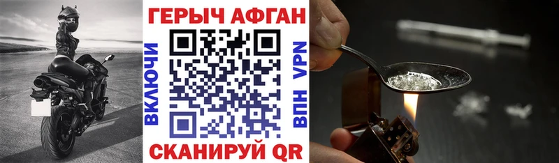 ГЕРОИН герыч  Купить  Новошахтинск 