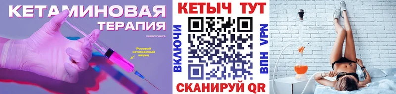 КЕТАМИН ketamine Новошахтинск