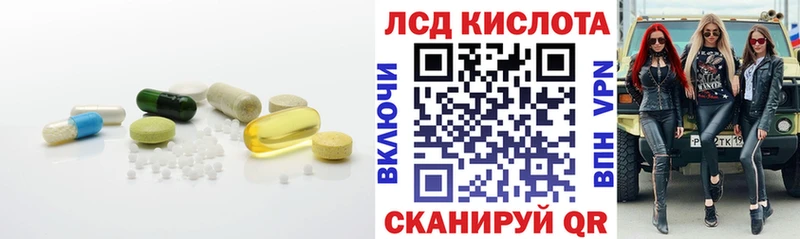 Купить где  Новошахтинск  ЛСД экстази кислота 