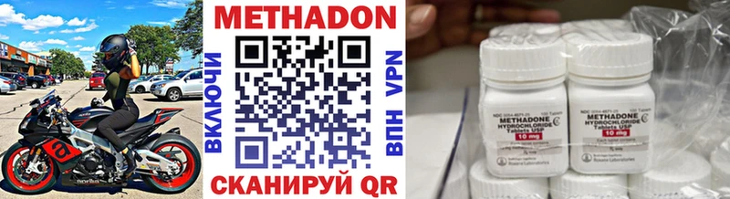 Купить где  Новошахтинск  МЕТАДОН белоснежный 